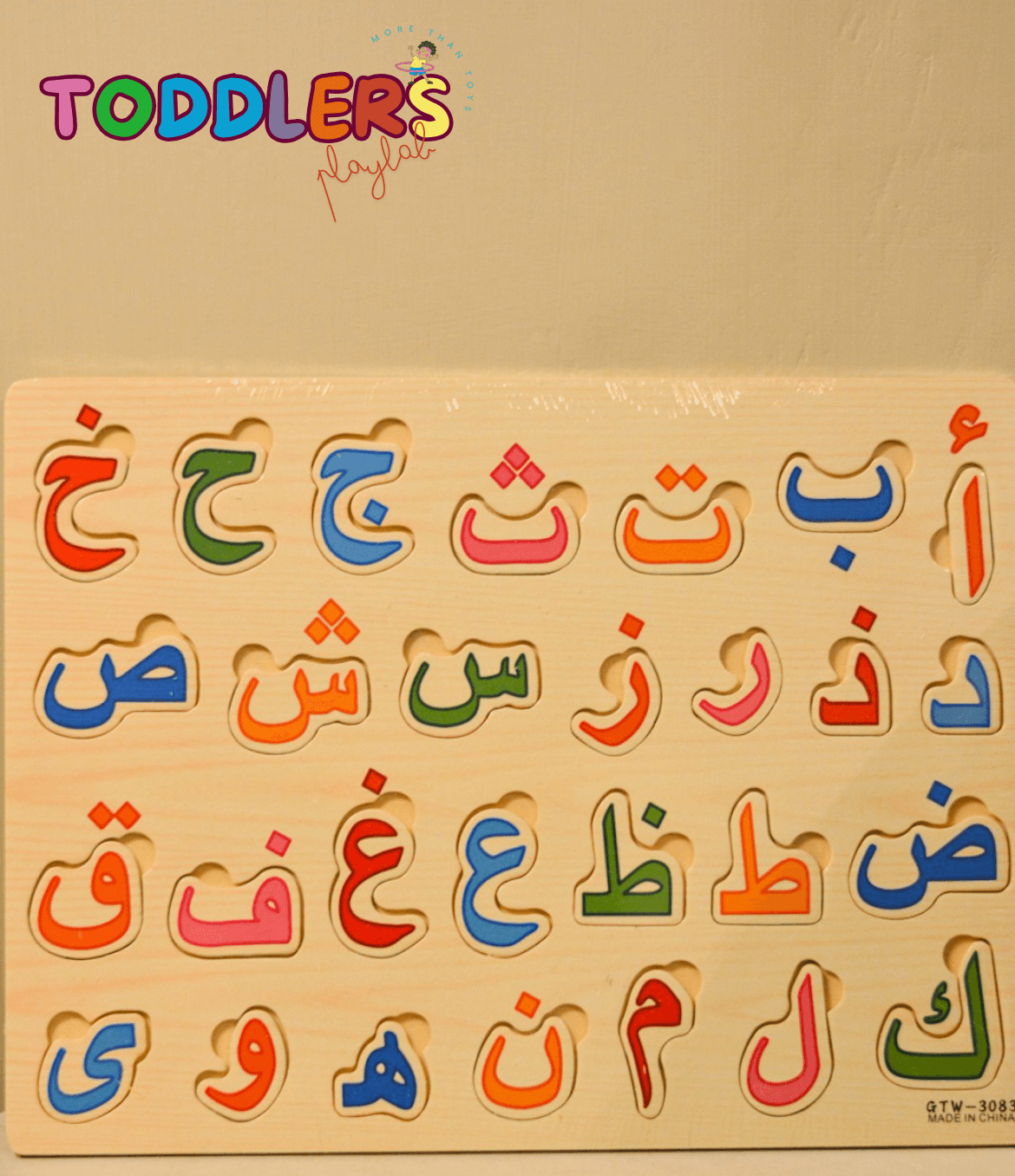 🧠 Educational Wooden Puzzle Arabic Letters