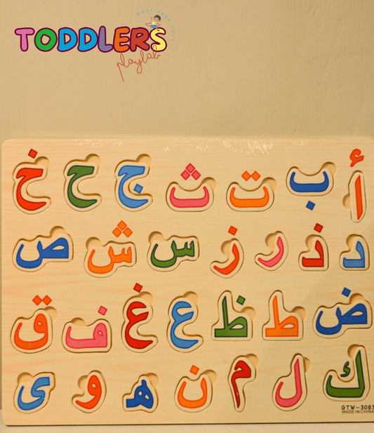 🧠 Educational Wooden Puzzle Arabic Letters